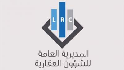 المديرية العامة للشؤون العقارية تعلن آلية عمل أمانات السجل العقاري