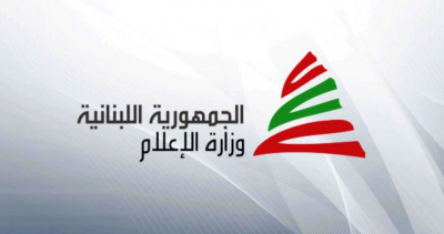 بيان تحذيري من وزارة الإعلام بشأن التواصل مع جهات إسرائيلية