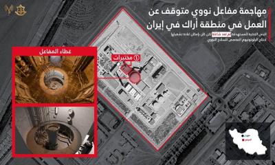 بالفيديو - الجيش الإسرائيلي: استهدفنا مفاعل أراك النووي الإيراني