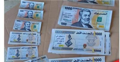 أموالٌ فوق الجنوب: 
