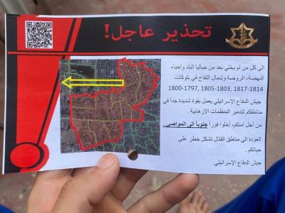 طائرات الجيش الإسرائيلي تلقي منشورات على جباليا شمال غزة