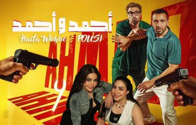 هيفاء وهبي وبوسي تتعاونان في الأغنية الرسمية لفيلم “أحمد وأحمد