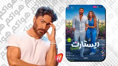 تامر حسني يتحرّك قانونياً ضد تيك توكر شهير بسبب 