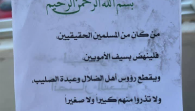منشورات طائفية تجتاح الكنائس في طرطوس (صور)