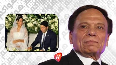 عادل إمام في ليلة عائلية استثنائية..حفيده عريسًا
