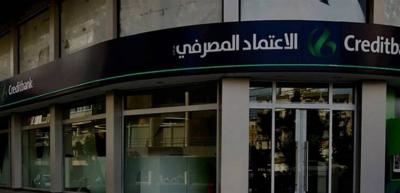 توقيف المديرة العامة لبنك الاعتماد المصرفي