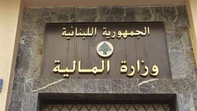جمعية موظفي المالية: استمرار التوقف عن العمل يومي الخميس والجمعة