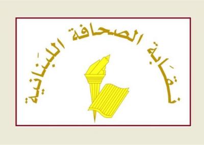 عطلة الصحافة في ذكرى عاشوراء