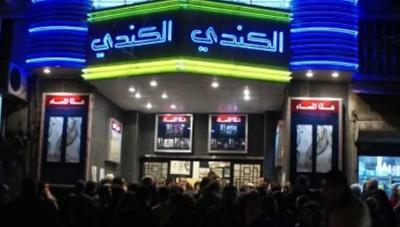 قرار وزاري سوري بإخلاء مبنى سينما تاريخي في دمشق يثير انتقادات