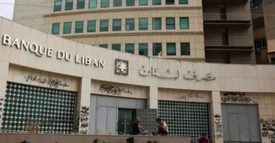 تعميم لمصرف لبنان بشأن عدم قبول الدولارات القديمة