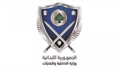 اجتماع انتخابي في وزارة الداخلية