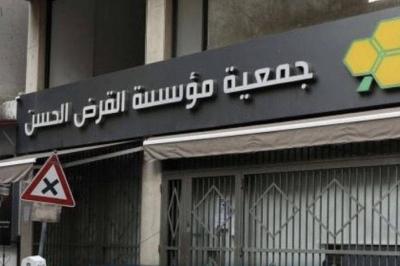 مصرف لبنان يحظر التعامل مع 