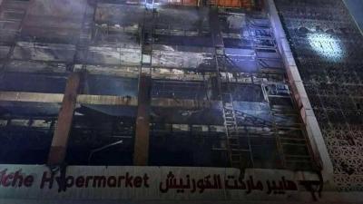 العراق...عشرات القتلى والمصابون بحريق في مركز تجاري واعلان الحداد 3 أيام (فيديو)