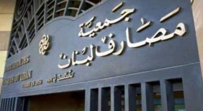 المصارف تُعلن الإضراب العام.. هل سيتوقف دفع الرواتب؟