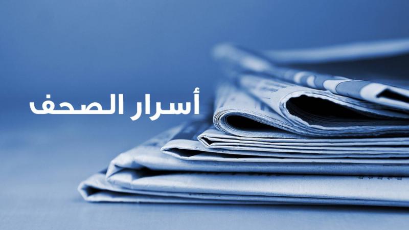 أسرار الصحف اللبنانية