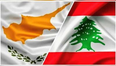 الطاقة القبرصية: لم يصدر أي بيان رسمي بشأن مدّ خط كهرباء إلى لبنان