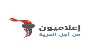 بعد توقيف هاجر كنيعو في مطار بيروت… إعلاميون من أجل الحرية: لن نسكت