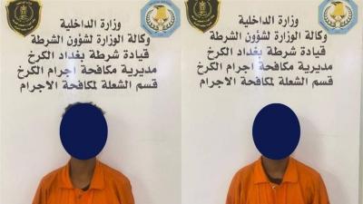 العراق.. القبض على عصابة ارتكبت ثلاث جرائم في الكرخ ببغداد