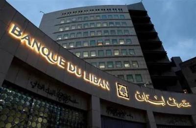 مصرف لبنان يبدأ حظر التعامل مع 