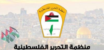 بيان صادر عن فصائل منظمة التحرير الفلسطينية في لبنان... هذا ما جاء فيه
