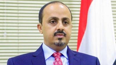 وزير الإعلام اليمني: تحرير صنعاء من قبضة 