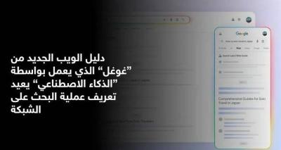 غوغل تطلق 