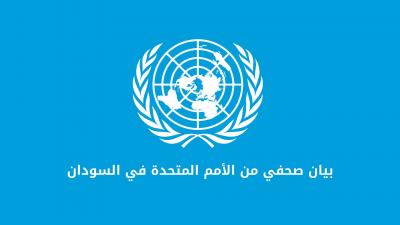 الأمم المتحدة تدعو إلى تحرّك عاجل ومنسّق لإطلاق جهود التعافي في لبنان
