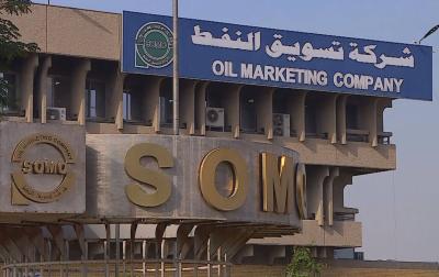 سومو العراقية تحدد ناقلات نفط تقوم بتحميل غير قانوني من ميناءين رئيسيين