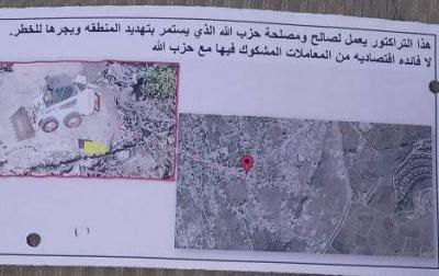 مناشير إسرائيلية في كفركلا جنوبي لبنان