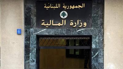 وزارة المال تنبّه من ارتكاب جرم التهرّب الضريبي