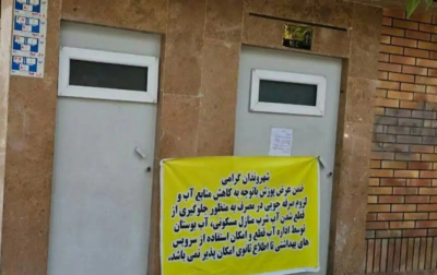 أزمة مياه 