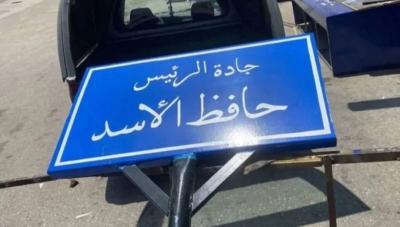 زياد الرحباني بدلًا من حافظ الأسد على خرائط غوغل في لبنان (صورة)