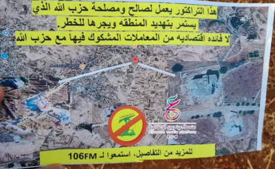 إسرائيل تؤكد صلة آلية مدنية بحزب الله في عيترون