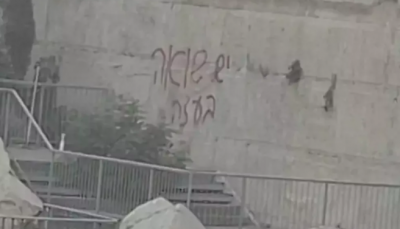 عبارة على حائط المبكى تشعل الغضب في إسرائيل