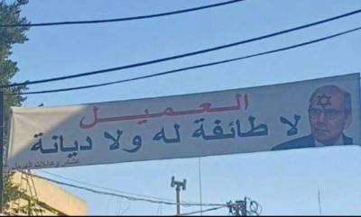 بالصّورة.. لافتة في الهرمل: 