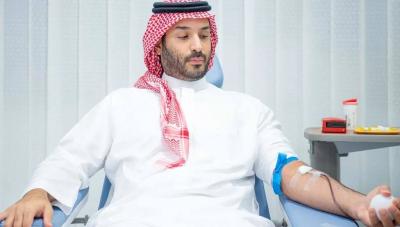 محمد بن سلمان يتبرّع بالدم ضمن حملة سنوية