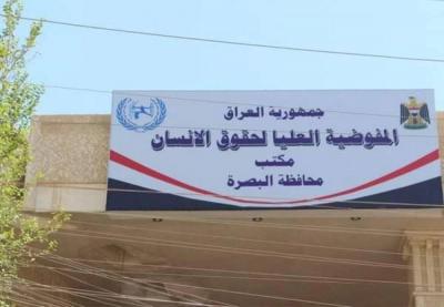 مفوضية حقوق الإنسان تدعو لاجتماع عاجل لإنقاذ حياة أهالي البصرة