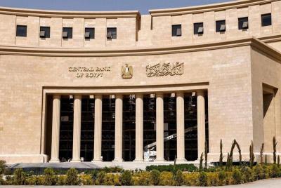 مصر.. البنك المركزي يخفّض أسعار الفائدة