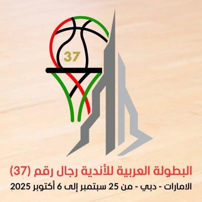 الحكمة يُضيف جمالاً للبطولة باعلان مشاركته في بطولة الاندية العربية بدبي