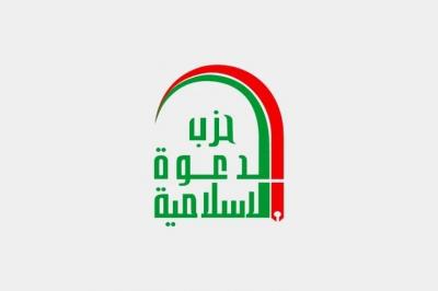 حزب 