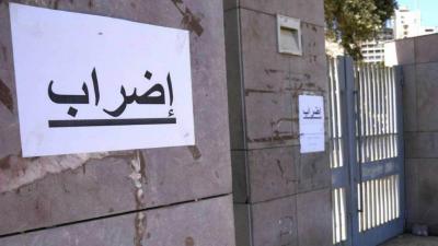 خطوة تحذيرية.. الموظفون يتوقفون عن العمل