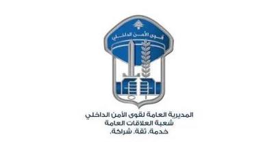 قوى الأمن: اختراق حساباتنا على مواقع التواصل