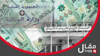 خاص وردنا- بين مضاعفة التعويضات وتقسيمها: أي طريق سيسلك لبنان لحماية عماله؟
