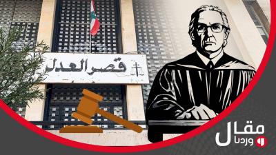 ضجّة في قصر العدل... 