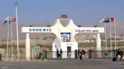 بعد إغلاقه جراء مقتل عسكريَين إسرائيليين.. الأردن يعيد فتح معبر اللنبي