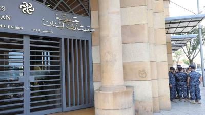 أمين عام جمعية مصارف لبنان: لا سيولة لدى البنوك