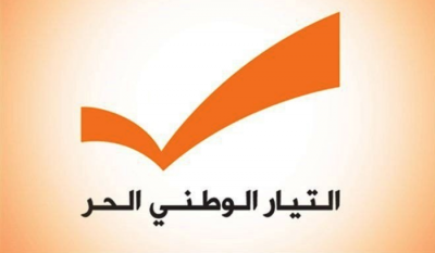 التيار الوطني الحر يدعو للتحاور والتفاهم