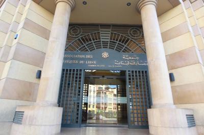 جمعية المصارف تعلن العودة إلى الإضراب بدءاً من الثلاثاء