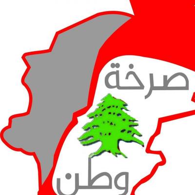 ذبيان: خطوة إعلان إفلاس المصارف يمكن أن تشكل فتيلاً لإنفجار الشارع