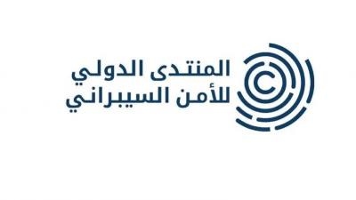 السعودية تطلق مع الأمم المتحدة مبادرة عالمية لبناء القدرات في الفضاء السيبراني